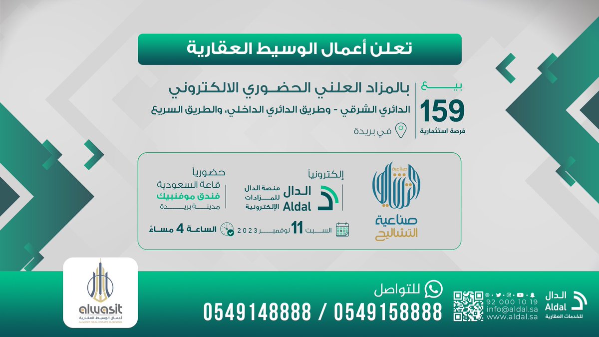 الدال للخدمات العقارية tweet media