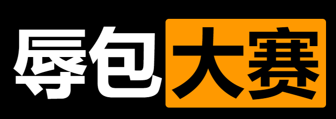 Ruters0615's tweet photo. ✅辱包大赛🏁

⛔️墙内绝对见不到的场面👮‍♂️

👇请在评论区发表你最喜欢的乳包图🐻

🥵辱出你的花样🚦 https://t.co/HKPUMFXWe3