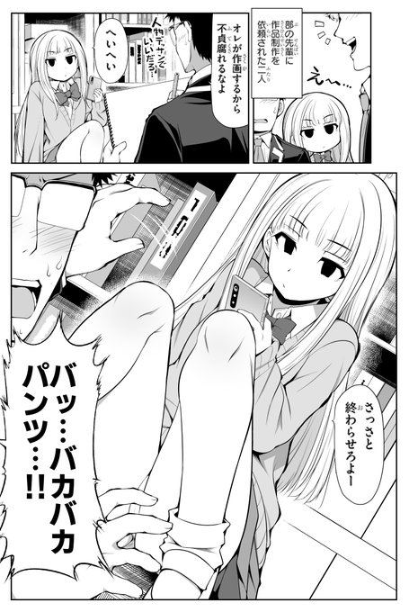 本日「三枝さんとメガネ先輩」の 第5.5話が更新されました! 本編までの繋ぎとしてショート漫画をどうぞ! 宮迫ねこの容赦ない意地悪がメガネを襲う!