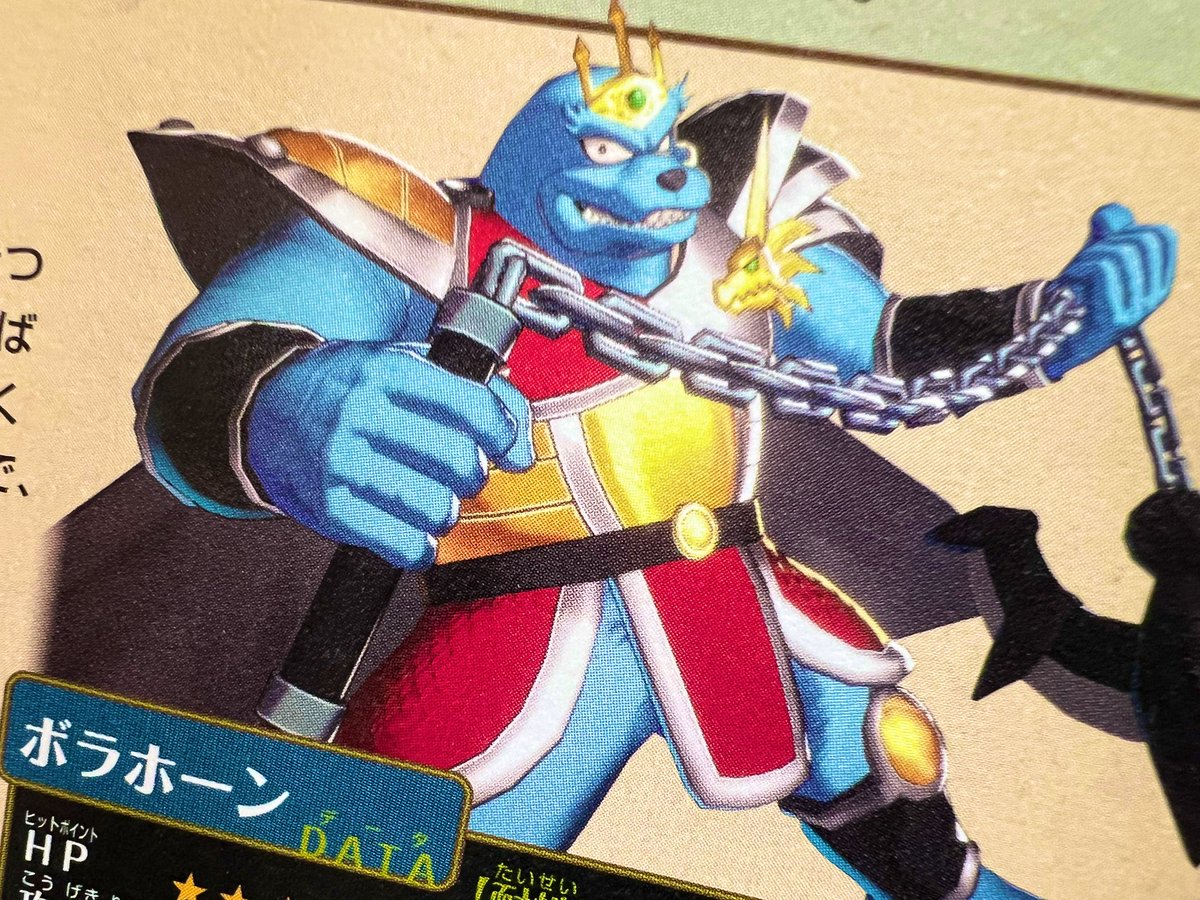 senaworld18's tweet image. #InfinityStrash の細い所だけど、伝わる人には伝わると思う好きなところを言うよ！4

ボラホーンの牙がちゃんとない！

#ダイの大冒険