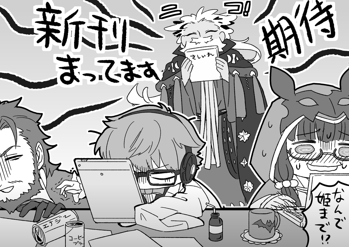 お題箱より 作家鯖とプトレマイオス