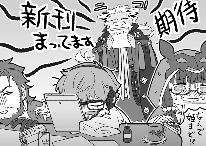 お題箱より 作家鯖とプトレマイオス
