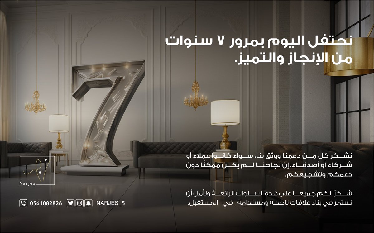 شركة نرجس للتصاميم الداخلية tweet media