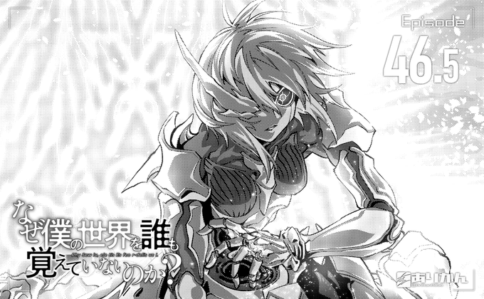 【WEB漫画更新】
ニコニコ静画・コミックウォーカーで『#なぜ僕』最新話が更新されています。
どうかよろしくお願いします!

▽ニコニコ静画
https://t.co/YLrQidw0St

▽コミックウォーカー
https://t.co/JCCjz2cLYD 