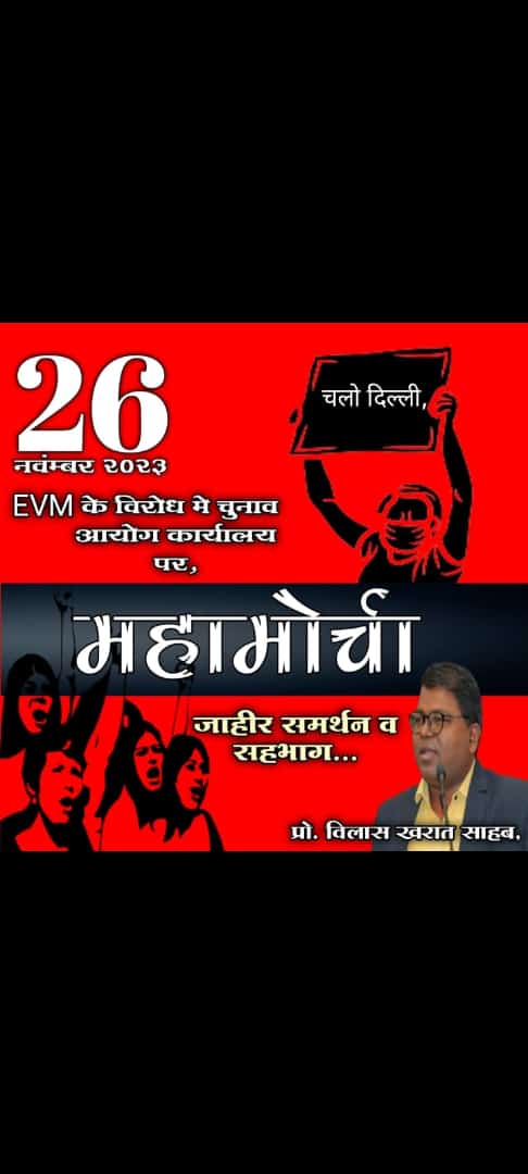 #DemocracyKiller_ECI