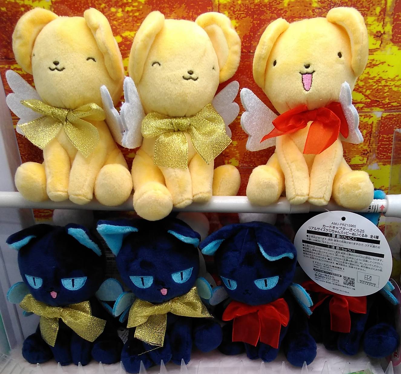 カードキャプターさくら リアルサイズ ぬいぐるみ ケロちゃん スッピー 全4種 カードキャプターさくら リアルサイズ ぬいぐるみ ケロちゃん スッピー