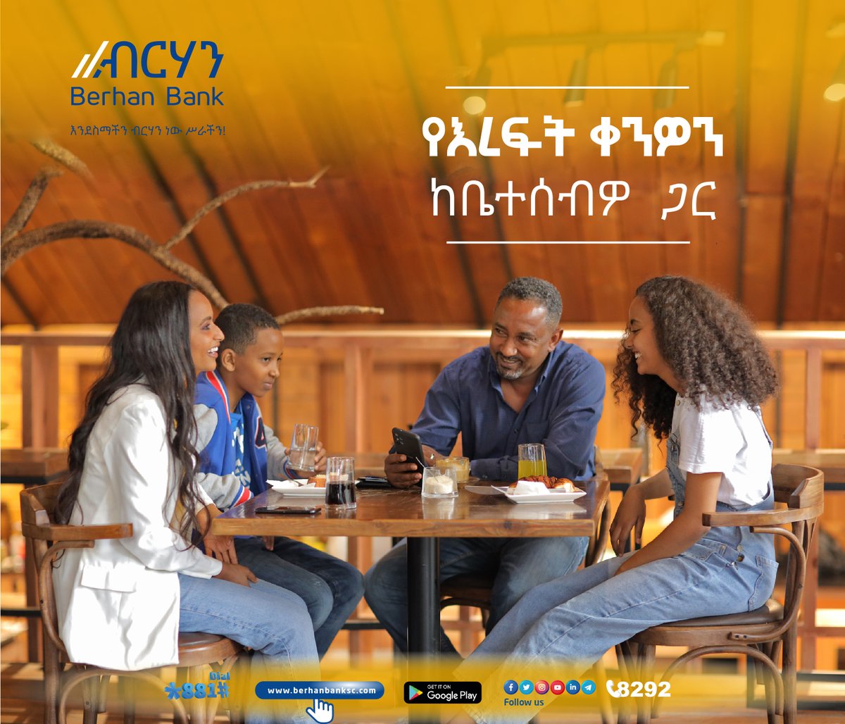 berhanbanksc's tweet photo. መልካም የእረፍት ቀናት ይሁንልዎ!
#weekendwish #Stressfreebanking #bankinethiopia #berhanbank #bank #finance #ብርሃን_ባንክ
እንደ ስማችን ብርሃን ነው ስራችን! https://t.co/JTfG4Ighsg