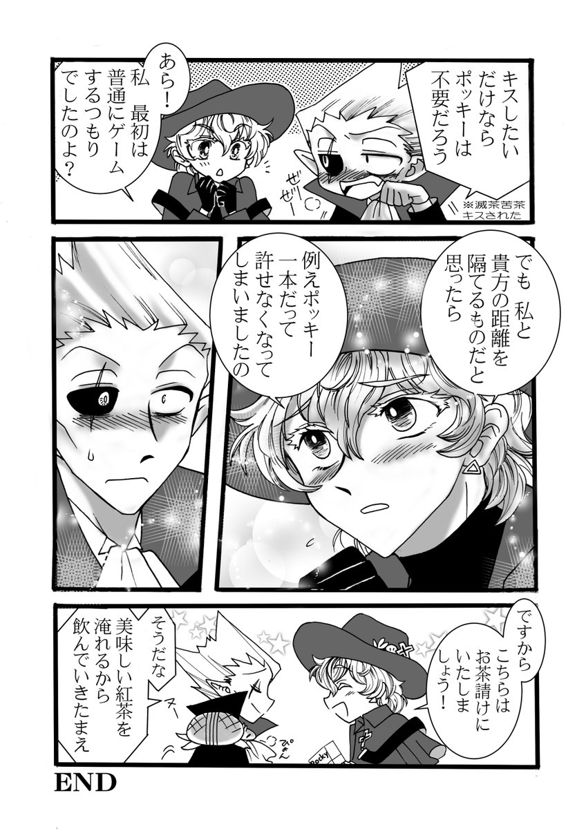 ポッキーの日なのでポッキーゲームネタの反転ロナドラ漫画再掲 