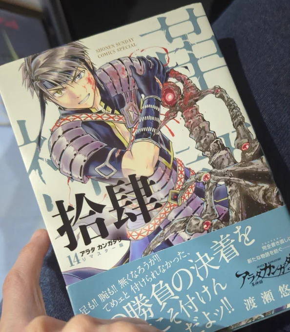 ありがとうございます。24巻の続きはリマ14巻の途中から。
ただ🥺そこまでの内容の描き直しで違ってる部分は、統合性取れないかもです…例えば3枚目の「彼ら」が居たり。そこら辺を気にしなければ…🥲 