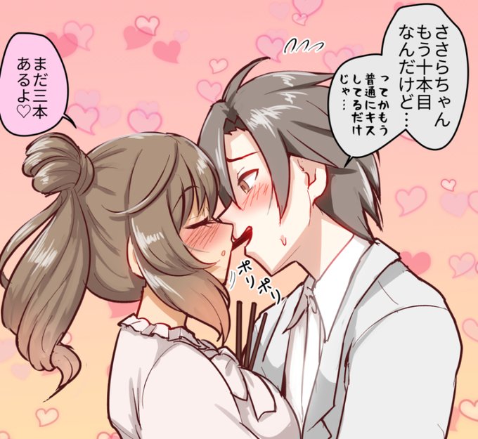 11月11日のタカささ 