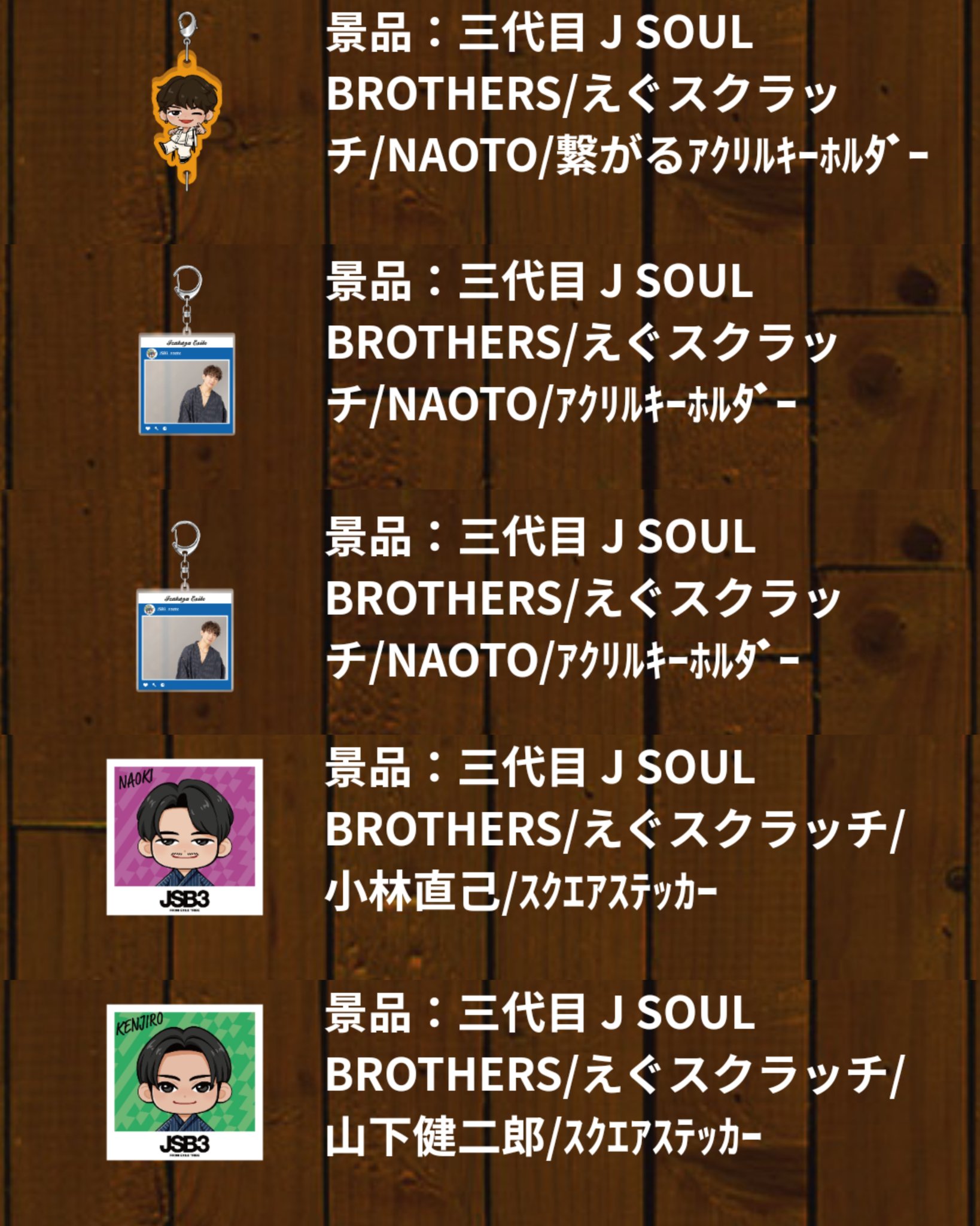 登坂広臣　黒LOVE グリッターキーホルダーセット 登坂広臣 黒LOVE グリッターキーホルダーセット 【公式通販】