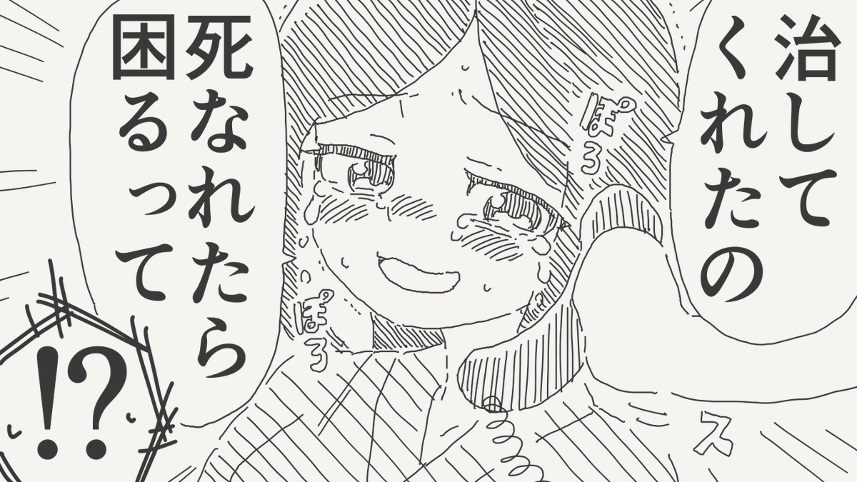 堀出井靖水/新作漫画毎日投稿 tweet media