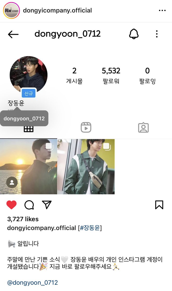 JdyThproject's tweet photo. Finally!!! Pls follow the REAL one😝

Official IG : #JangDongYoon posted by Dongyi Company🥰🥰🥰🥳 https://t.co/KHfQOKBXZC