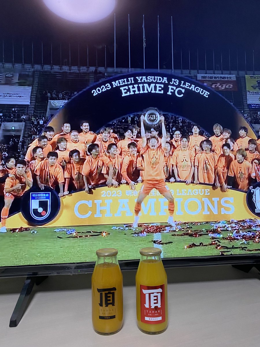 hiroshifootball's tweet photo. 愛媛fc昇格and優勝おめでとう㊗️
良太〜よかったねー⚽️
やっと良太に送ってもらった「頂き」飲める‼️#森脇良太#愛媛fc https://t.co/MAtMokeF1h