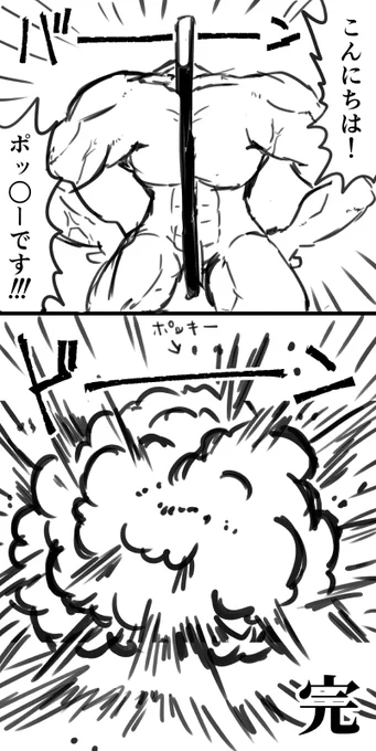 なんかもう全部どうでもよくなってしまったポッキーの日(再掲) 
