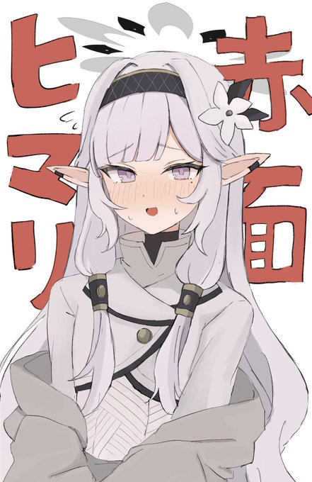 ヒマリを褒めちぎって照れさせたい❗️❗️ 