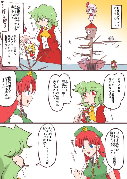 ポッキーゲームに興じるゆーめい 