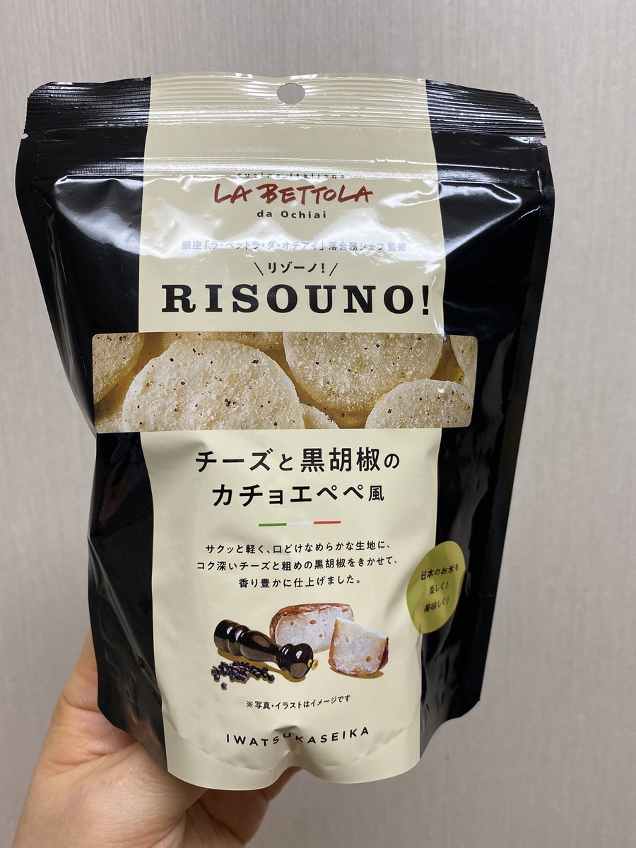 icemantorao's tweet photo. #snack #cheesechips
I tried it
Cheese chips with black pepper flavor
Rich cheese flavored chips had a tangy taste of black pepper
Harmony of spiciness and richness of cheese was exquisitely delicious
It’s my recommendation https://t.co/d4FfDdhviR