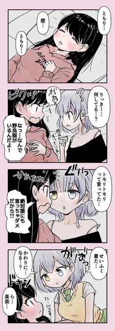 健気ならーなちゃん…

#MyGO  #バンドリ
#bandoriart 