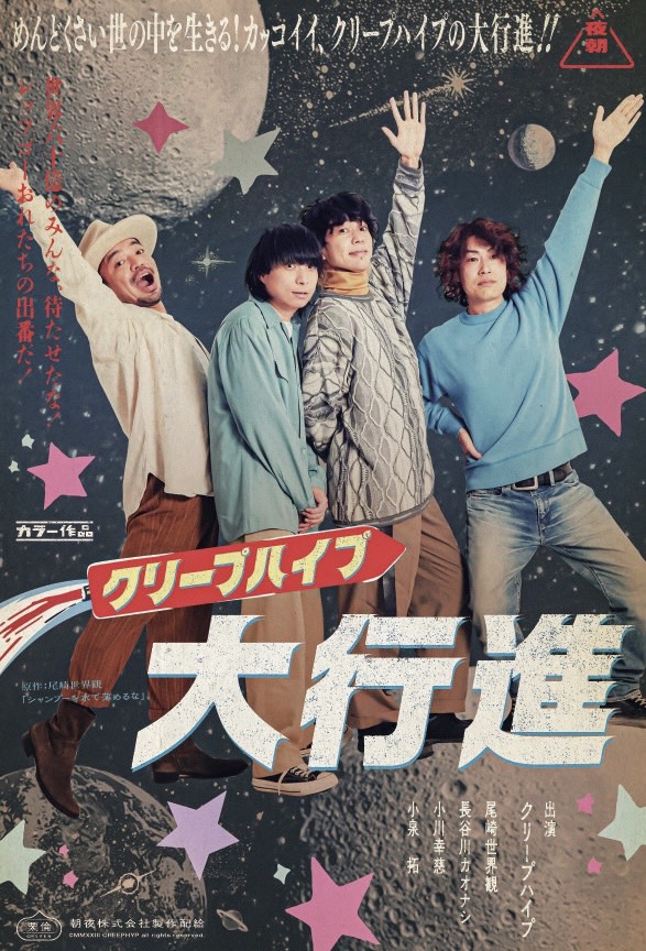 クリープハイプ on X