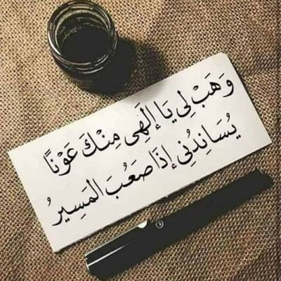 ✍🏻

'

أعظم النعم في الحياة ”راحة البال”
إن شعرت بها فأنت تملك كل شيء ✉️

،

،

#مساء__الخير