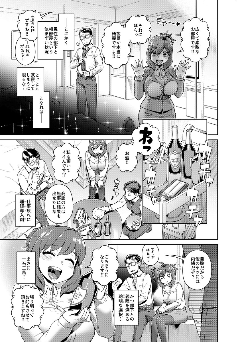 というわけで13日は月曜、comicアンスリウム12月号にて24Pモノを寄稿させて頂きました!よろしくオナ射ス💦
↓RT…RP?1枚目からこんな感じです。大窓ならパイ押し当ては外せないってことでRP2枚目に続きま◯こ。 