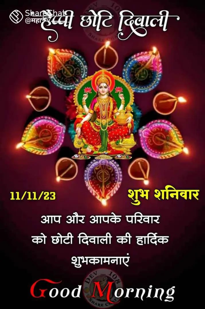 Happy choti diwali🕯🕯🕯🕯🕯