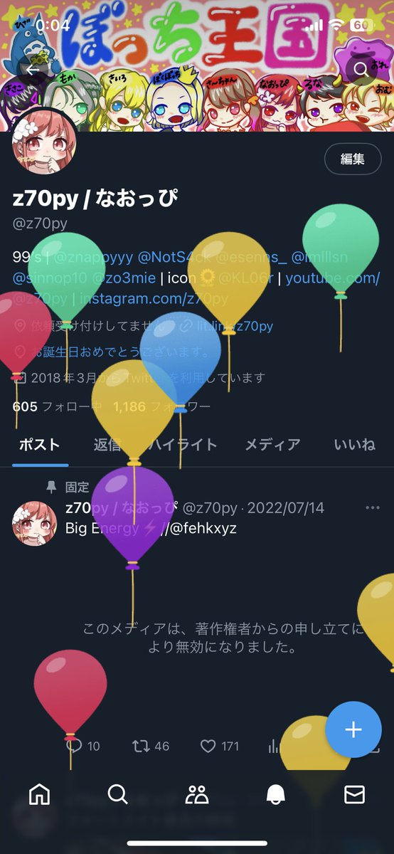 z70py / なおっぴ tweet media