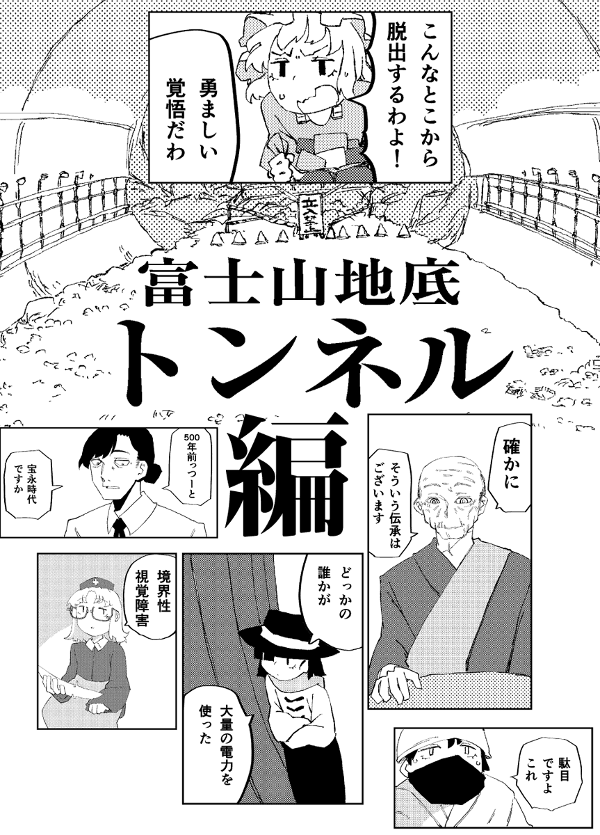 秋季例大祭新刊「RE:エレキトリカルは飛んでいる」
またあの二人がやってくる(4/4) 