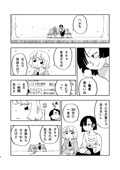 秋季例大祭新刊「RE:エレキトリカルは飛んでいる」
またあの二人がやってくる(1/4) 