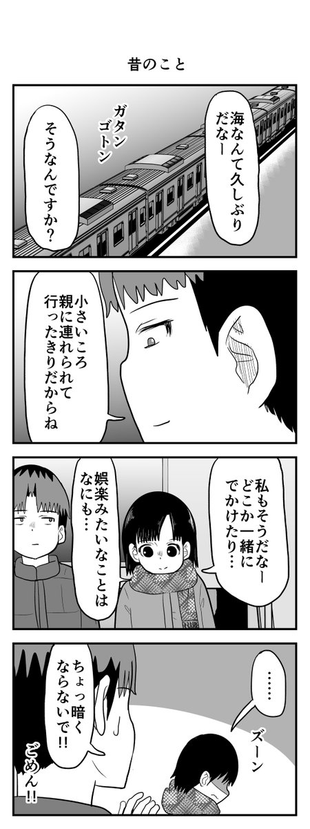 時間を戻せるようになった㉛