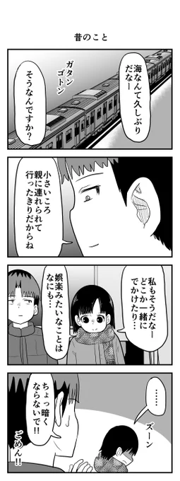 時間を戻せるようになった㉛