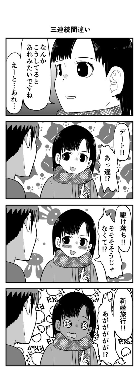 時間を戻せるようになった㉛