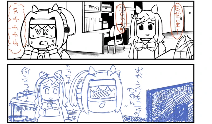 2冊目は職業体験の本なんだけど、始まりはこんな感じだよっていうwip 