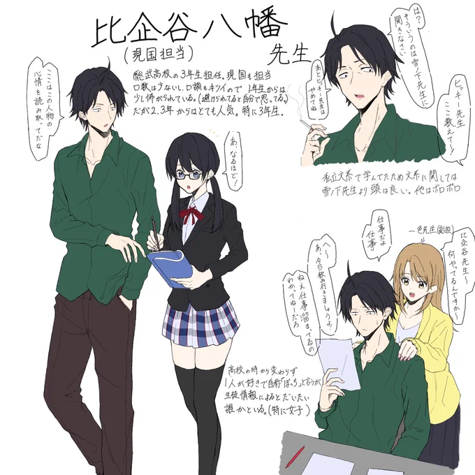 先生シリーズ描き始めたのがもう4年前…
このイラストもリメイクして描きたいな 