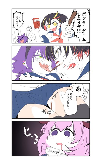#ポッキーの日 