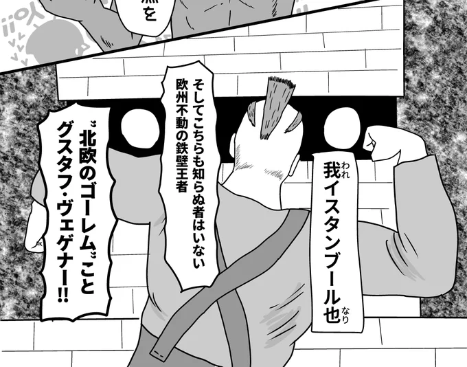 #オリキャラ紹介
今日は北欧のゴーレムの異名を持つ、エクストリーム・コミッション欧州王者の誕生日

グスタフ・ヴェゲナー
1831年11月15日生まれ
蠍座
O型
スウェーデン出身
身長195cm
職業:家具職人

既婚
ゼラニウムを育てている
奥さんの作るショットブラールが好き
夫婦喧嘩とレーズンが嫌い 