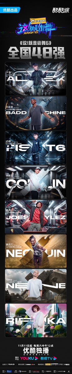 YoukuOfficial's tweet photo. #StreetDanceOfChinaS6 Congratulations to #Lilyyoung #BboyDragon #NEWOne #StreetKingkong #Leerock #ShockZ #BIGD #ALEX #BaddMachine #Fist6 #COLIN #Joestylez #NEGUIN #Nene #Ririka for slaying and making it to the top 48!
📺Watch【Street Dance of China S6】on YOUKU APP 👉
https://t.co/6iXzfnppDJ
Enjoy watching full episodes of【SDC6】on YOUKU TV.
#YOUKU #优酷