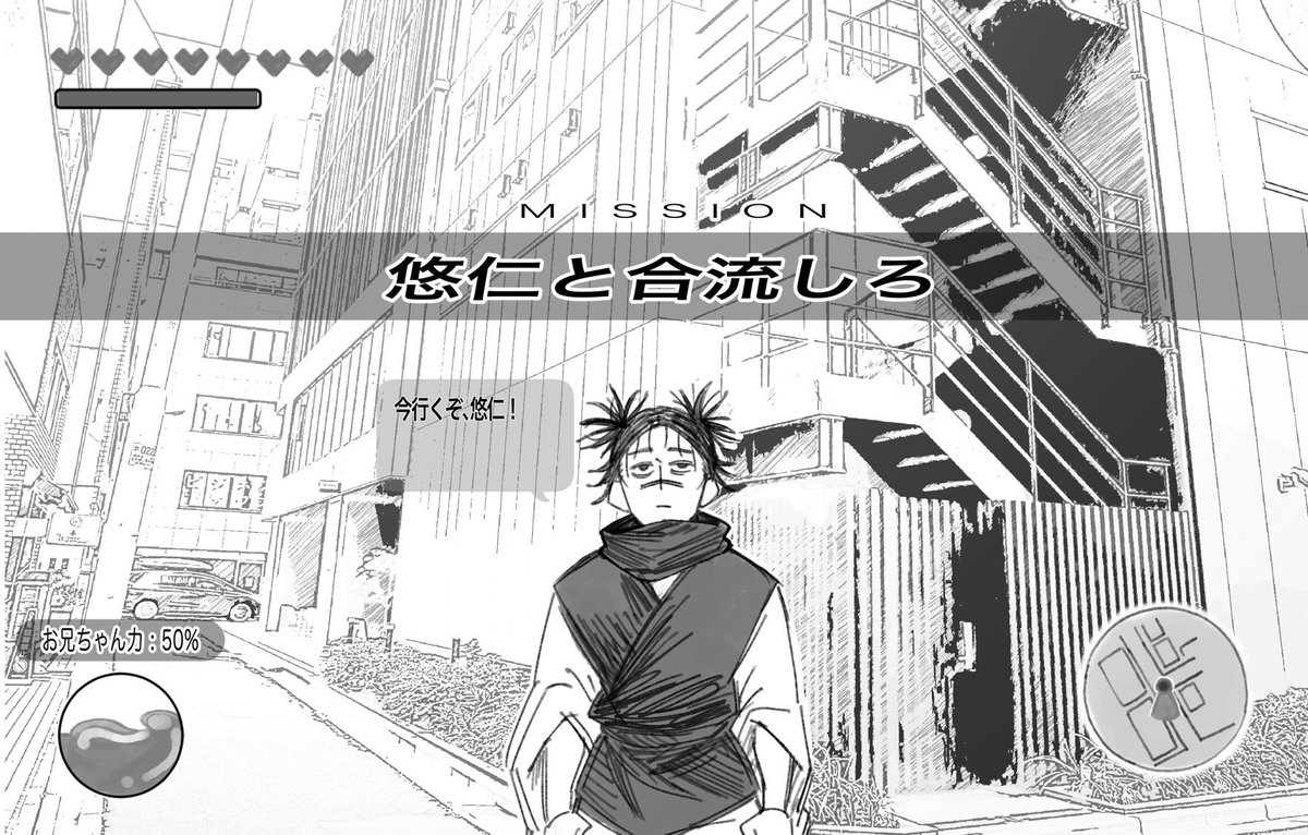 再掲🩸お兄ちゃんが如く 