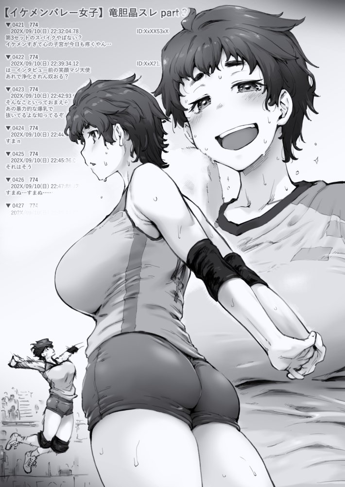 イケメンバレー女子 (1/3)