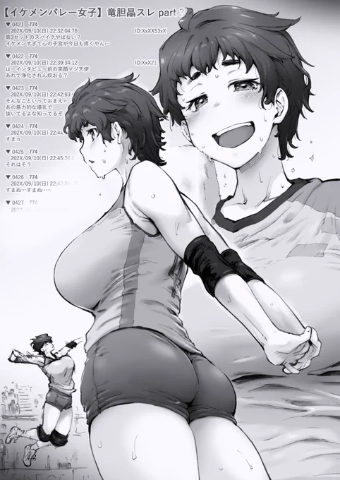 イケメンバレー女子 (1/3)