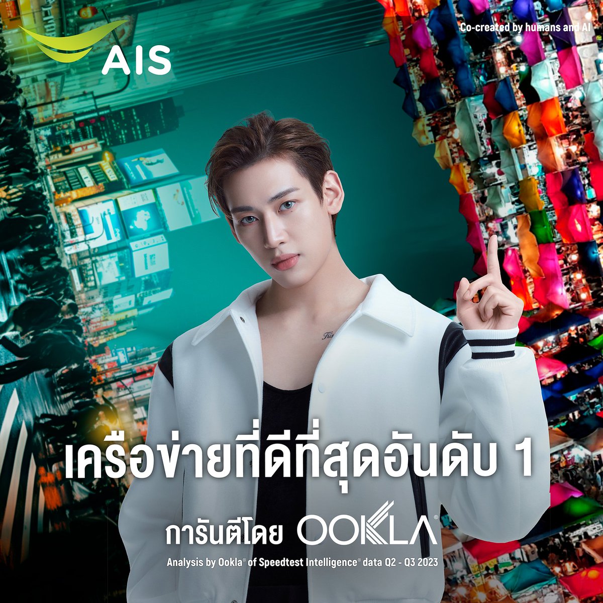 คุณวันเอค่ะโคตรหล่อเลย

#AIS5G
#AIS5GxBamBam
#อยู่กับเอไอเอสดีที่สุด
#BeTheBestWithAIS
#BamBam @BamBam1A