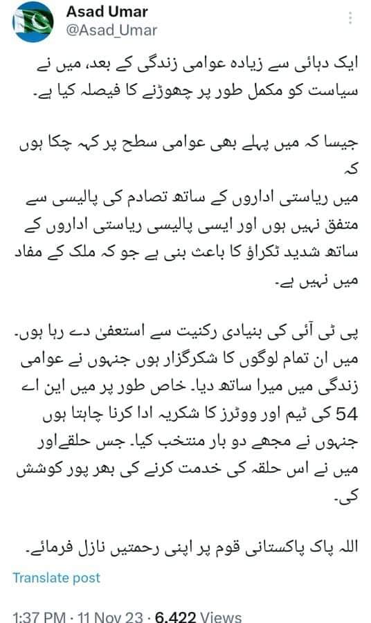 FAS_83's tweet photo. سائفر گیٹ کے تیسرے ملزم اسد عمر نے بنا مقدمہ جھیلے چوکیدار کی چاکری کرکے تیز ترین انصاف حاصل کیا۔ جان لیں پاکستان میں تھانیدار کیوں چیف جسٹس سے زیادہ طاقتور ہے اور ججز کس کے بندے ہیں۔
@BBCUrdu @MoeedNj @p4pakipower1 @PTIofficial @ImranKhanPTI #ImranKhan @balochi5252 @AnwarLodhi https://t.co/1Bks744qz1