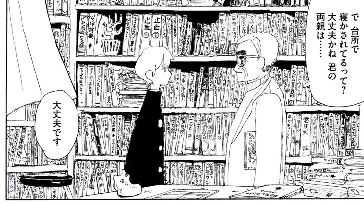 いつも背景への気合いがすごい宮崎夏次系先生。 本棚も気になる1コマ。  #夕方までに帰るよ