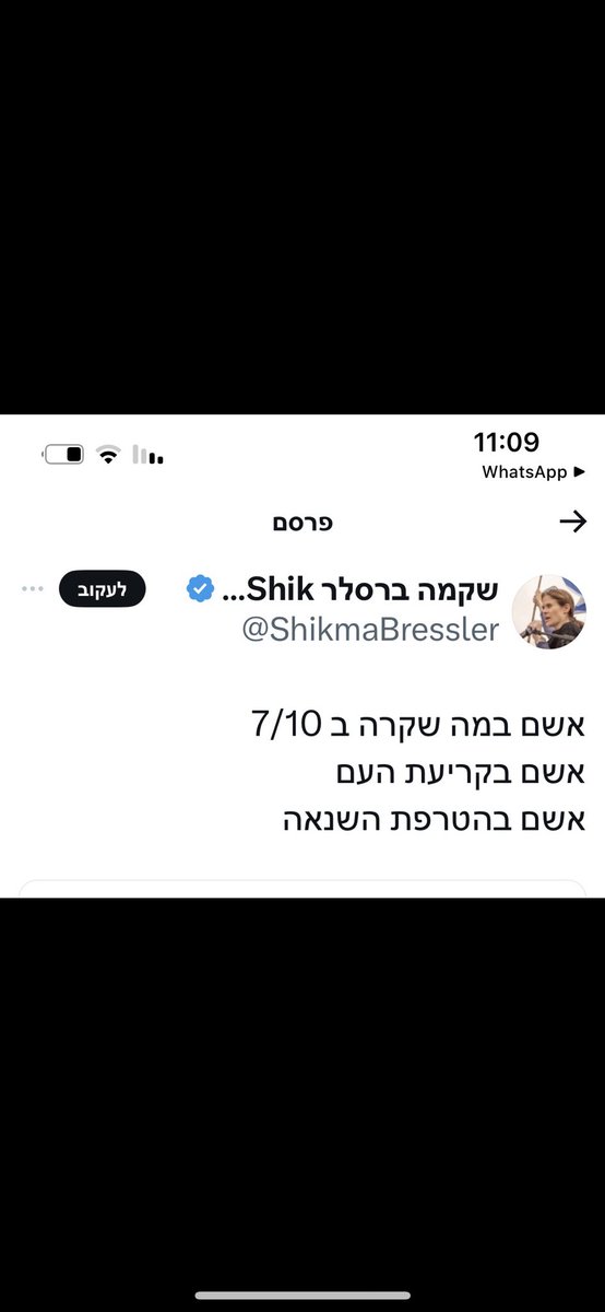 טלי גוטליב tweet media