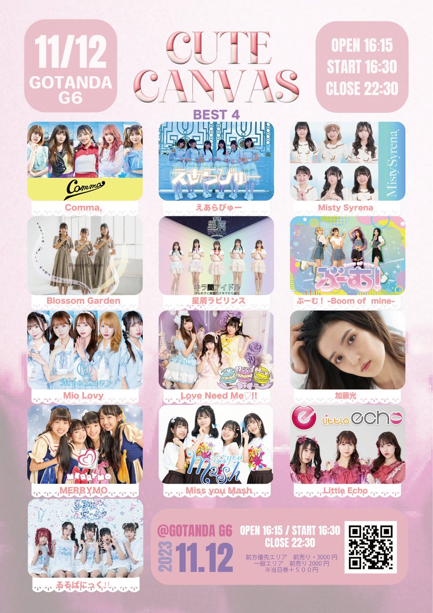 MissyouMash's tweet photo. 🍄明日の #MissyouMash

11/12(日)
『CUTE CANVAS BEST 4』
📍五反田 G6
OPEN 16:15 / START 16:30 / 終演 21:10
(前方)3000円
(前売)2000円
(当日)＋700円
https://t.co/hFuQPnMcRr

19:30～19:50　MissyouMash
19:55～　物販(A)

出演：成海/前花/萬/嶋田 https://t.co/IRrF3JjN1T