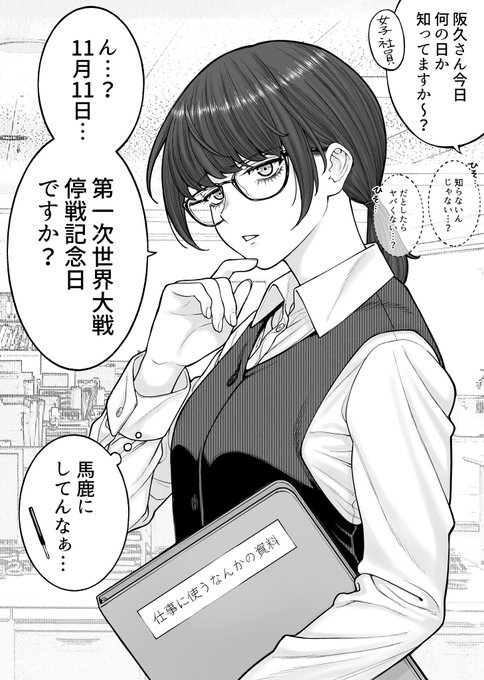 ポッキーの日

#会社と私生活 