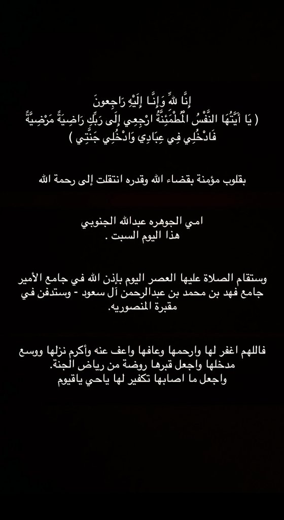 خالتي الله يغفر لك و يرحمك و يثبتك عند السؤال 
إنا لله و إنا اليه راجعون 💔