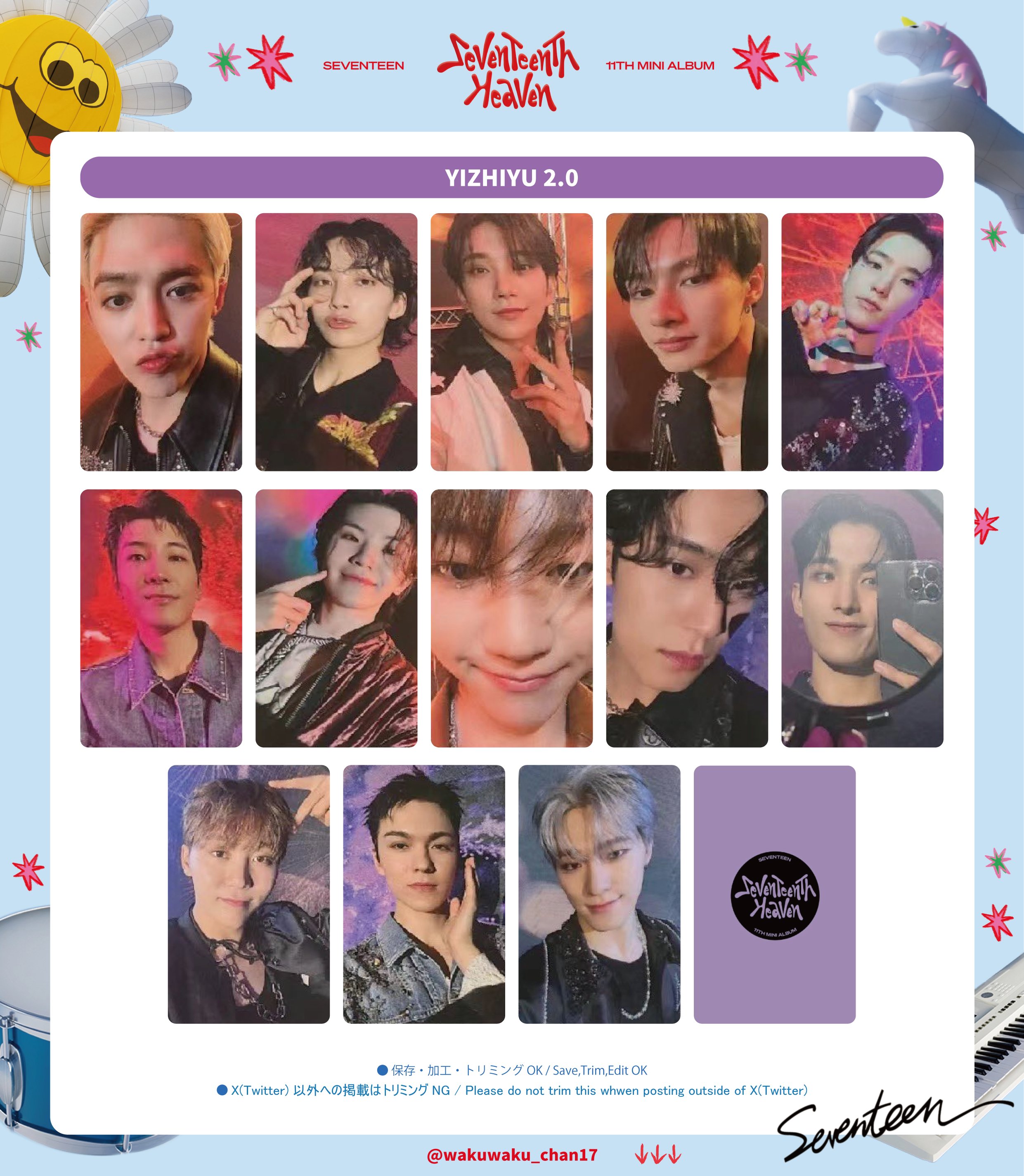 HEAVEN でっかい トレカ SEVENTEEN HEAVEN でっかい トレカ SEVENTEEN