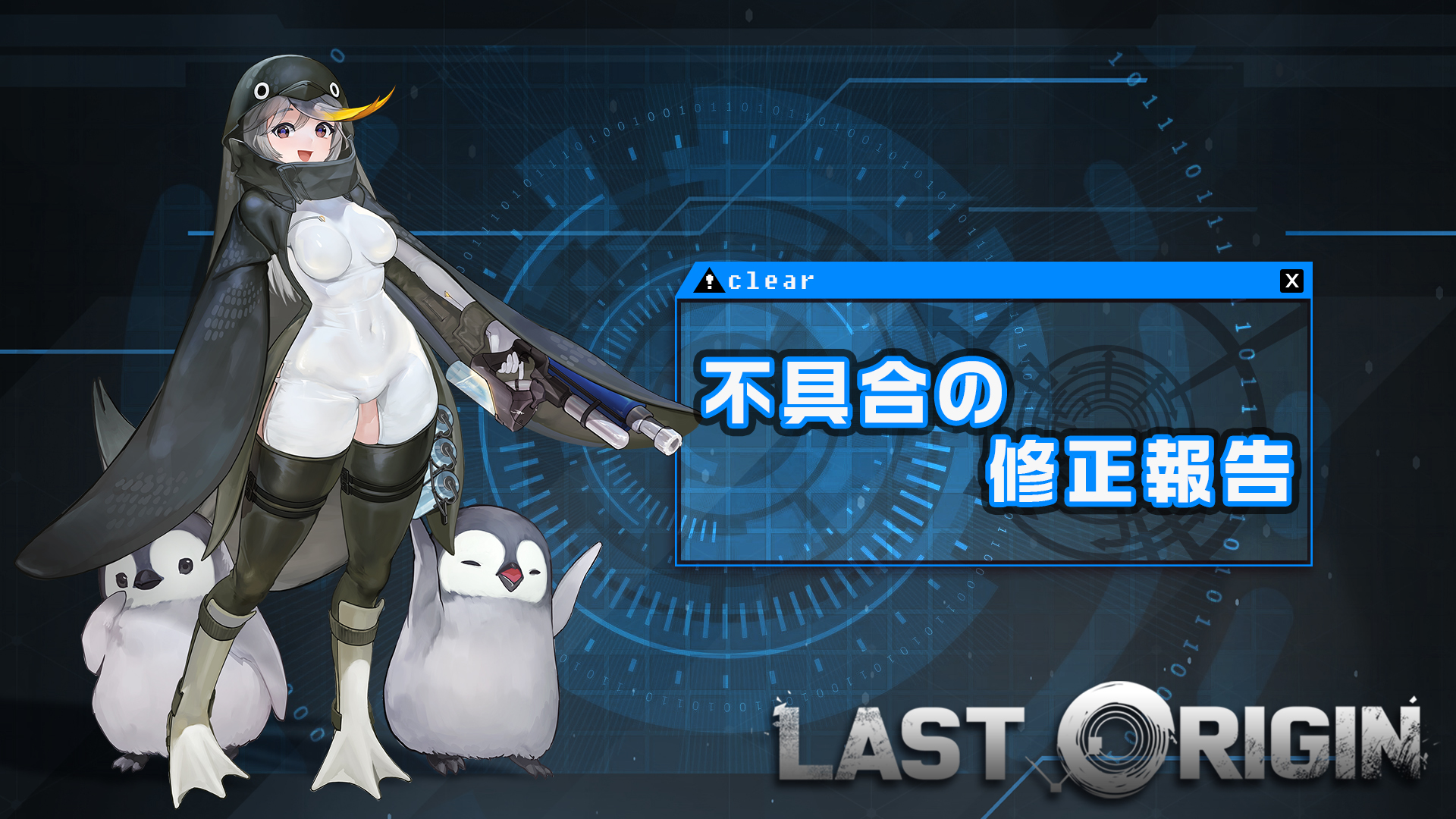 専用です。LAST ORIGIN 不思議のヒルネまとめ 専用です。LAST ORIGIN 不思議のヒルネまとめ Osu! |